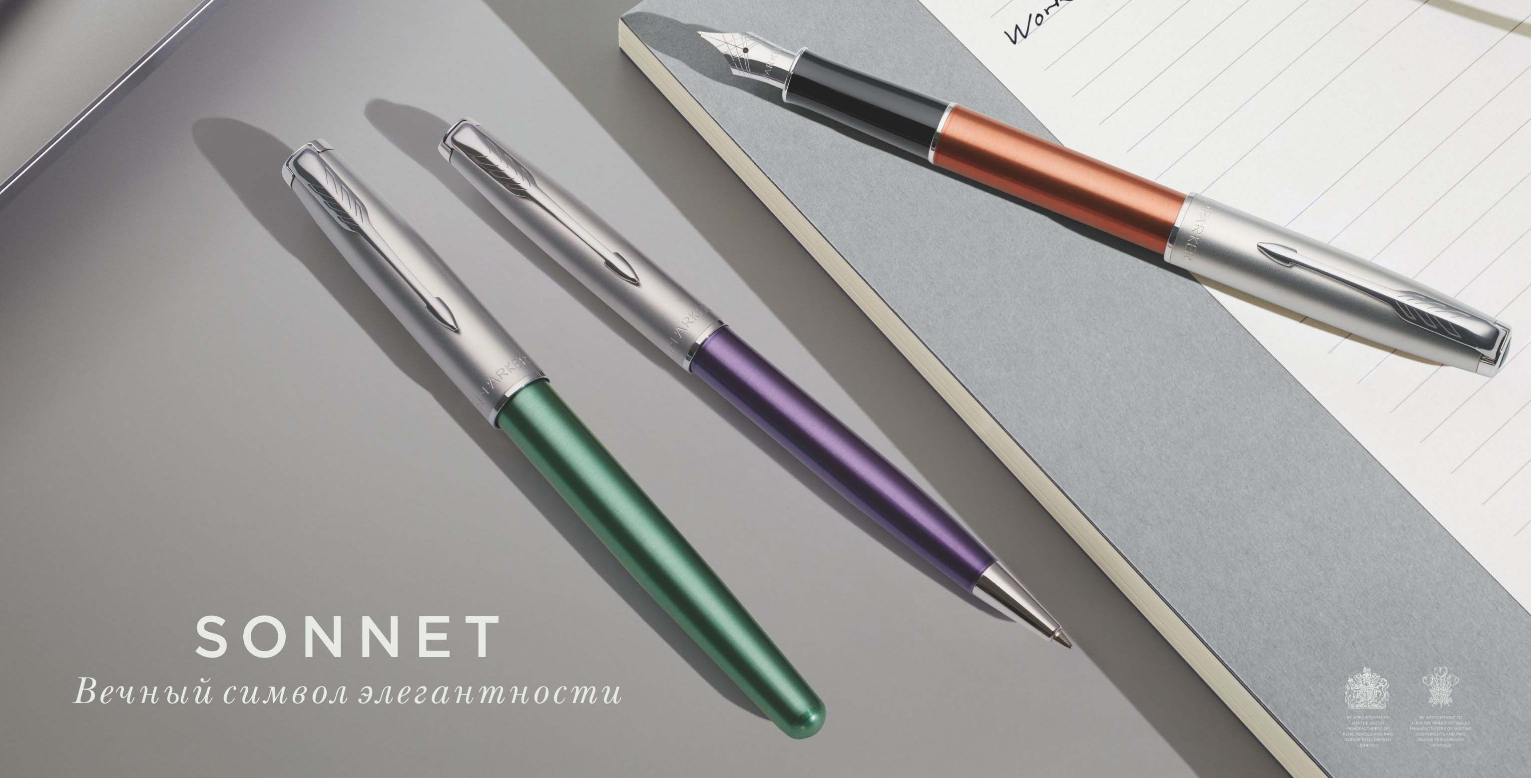Ручки Parker Sonnet Essentials