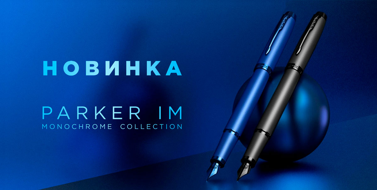 parker Im Monochrome