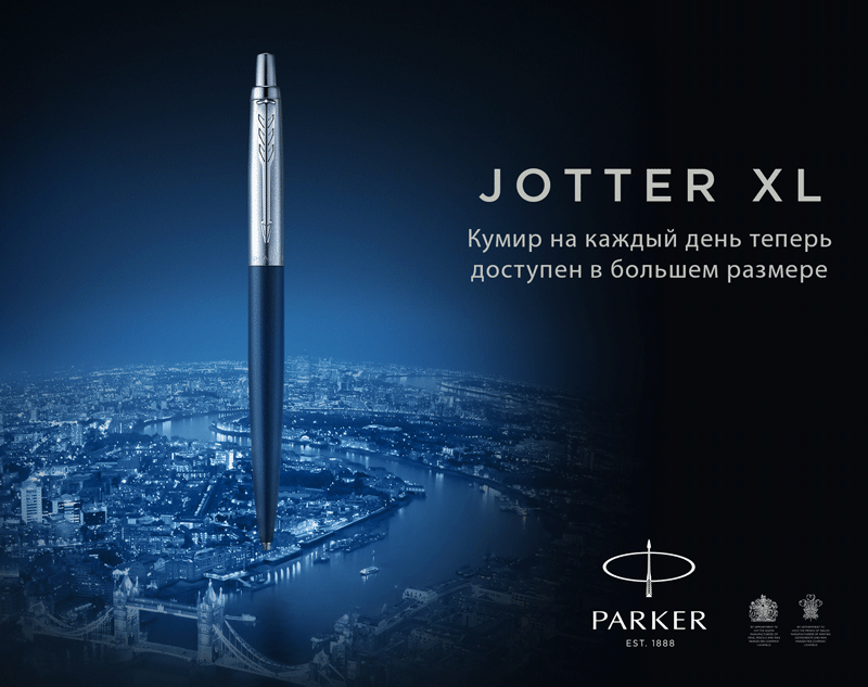Новый Jotter XL