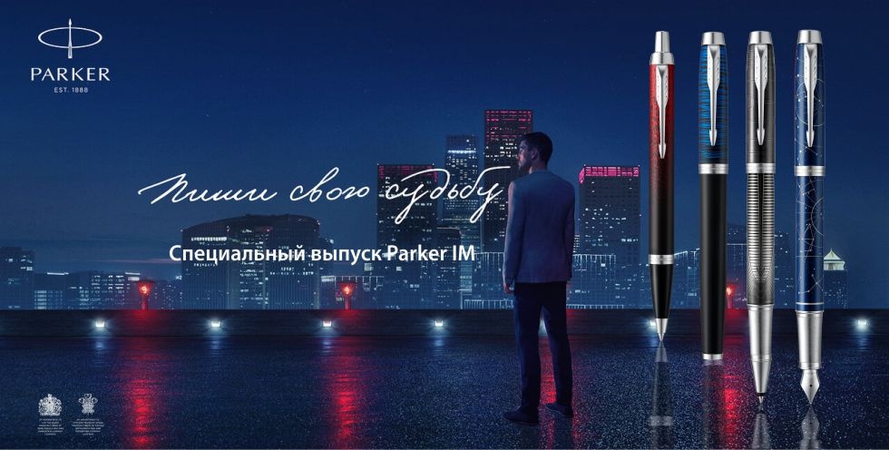 Parker IM Special Edition